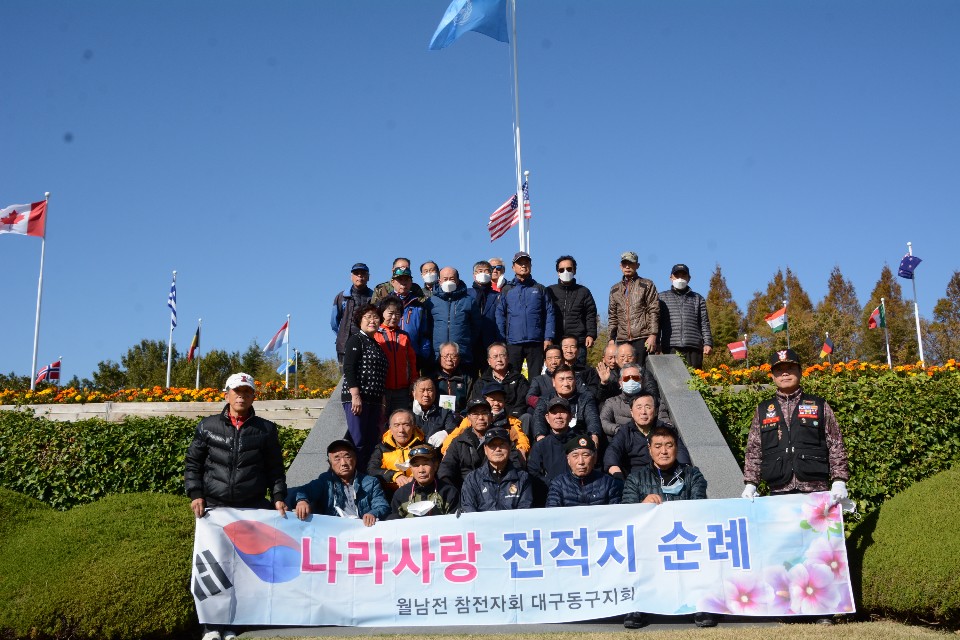 월참20201104유엔기념묘지참배.jpg
