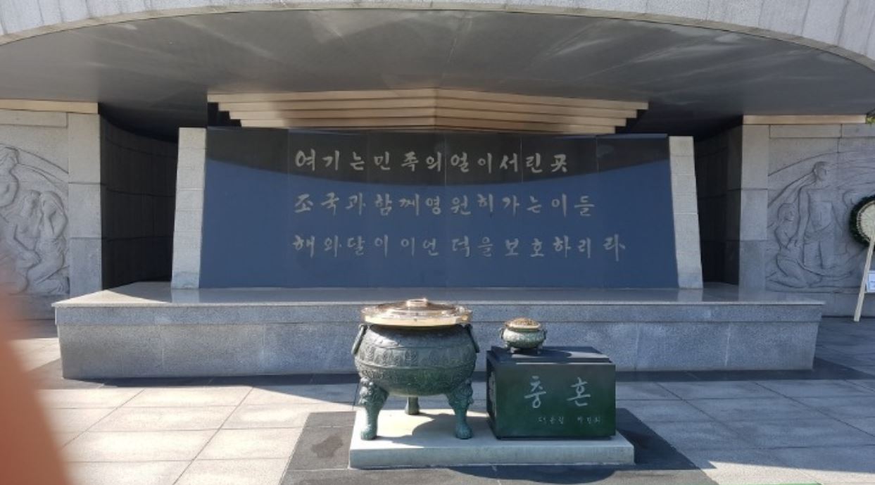 200125 국립묘지 현충관 비석.JPG