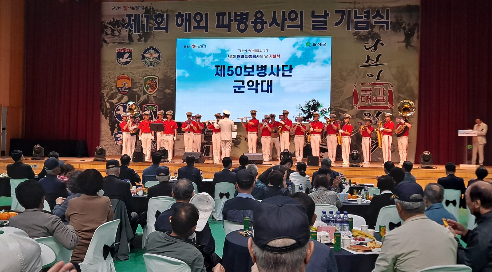 대구 달성군지회-제1회해외파병용사의날 기념식-1.jpg