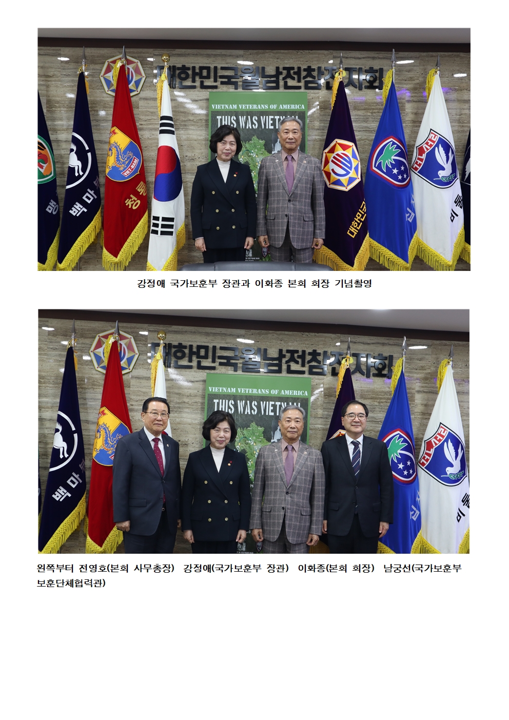 국가보훈부장관 2025년 신년인사차 본회 내방002.jpg