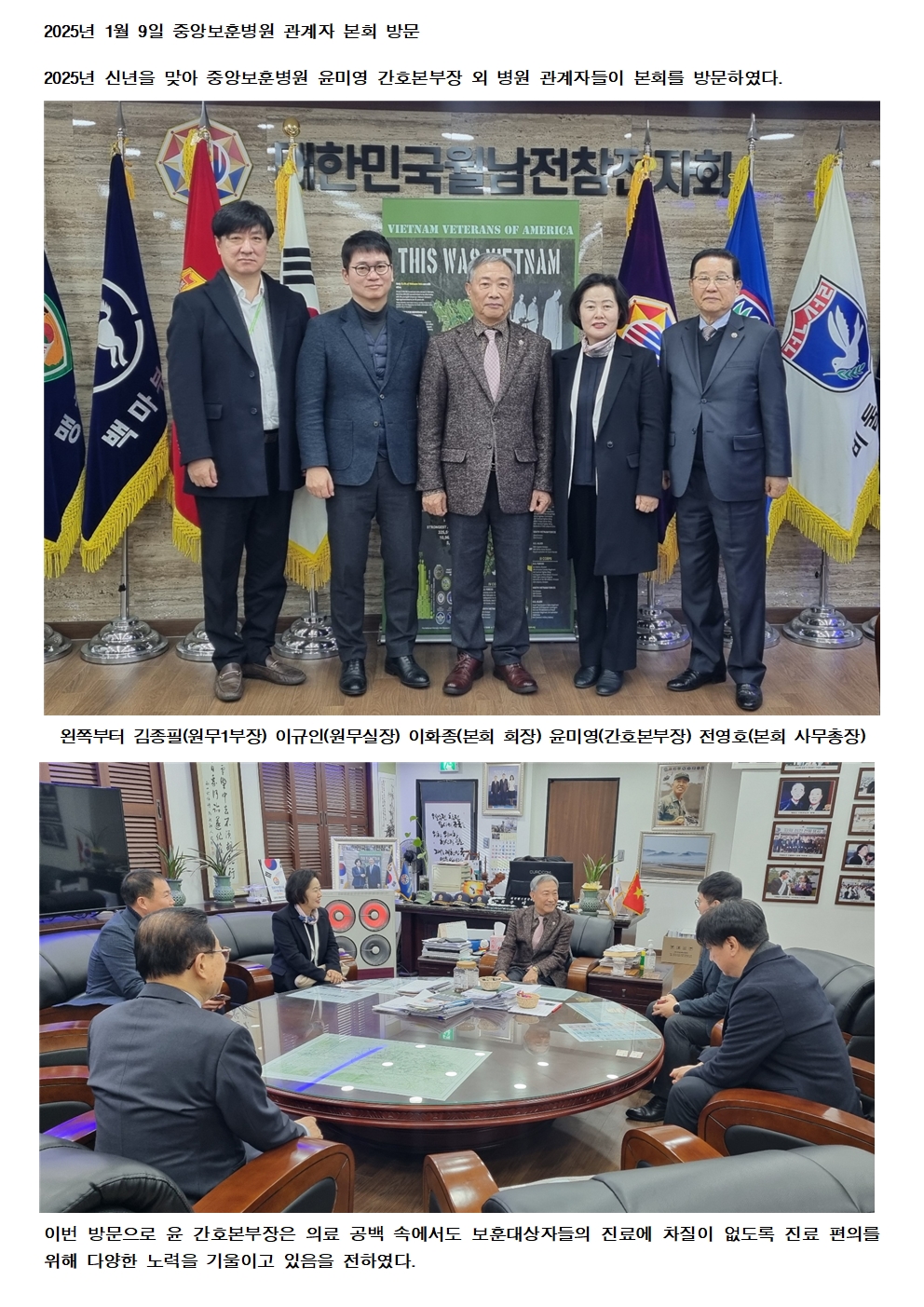 국가보훈병원관계자 방문001.jpg