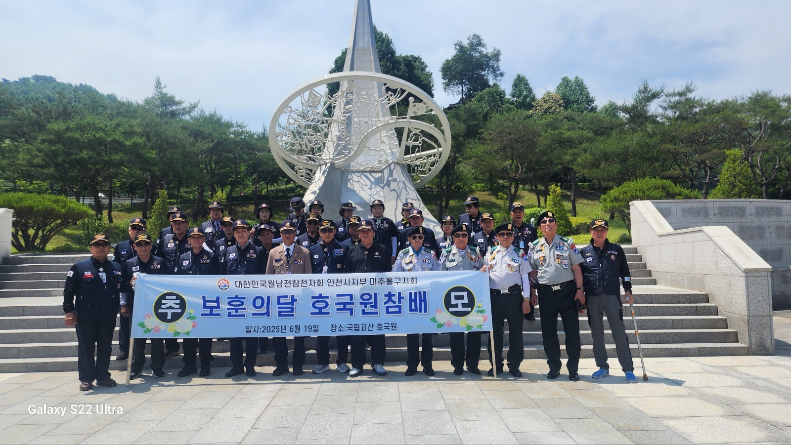 KakaoTalk_20250620_호국원참배전체사진.jpg
