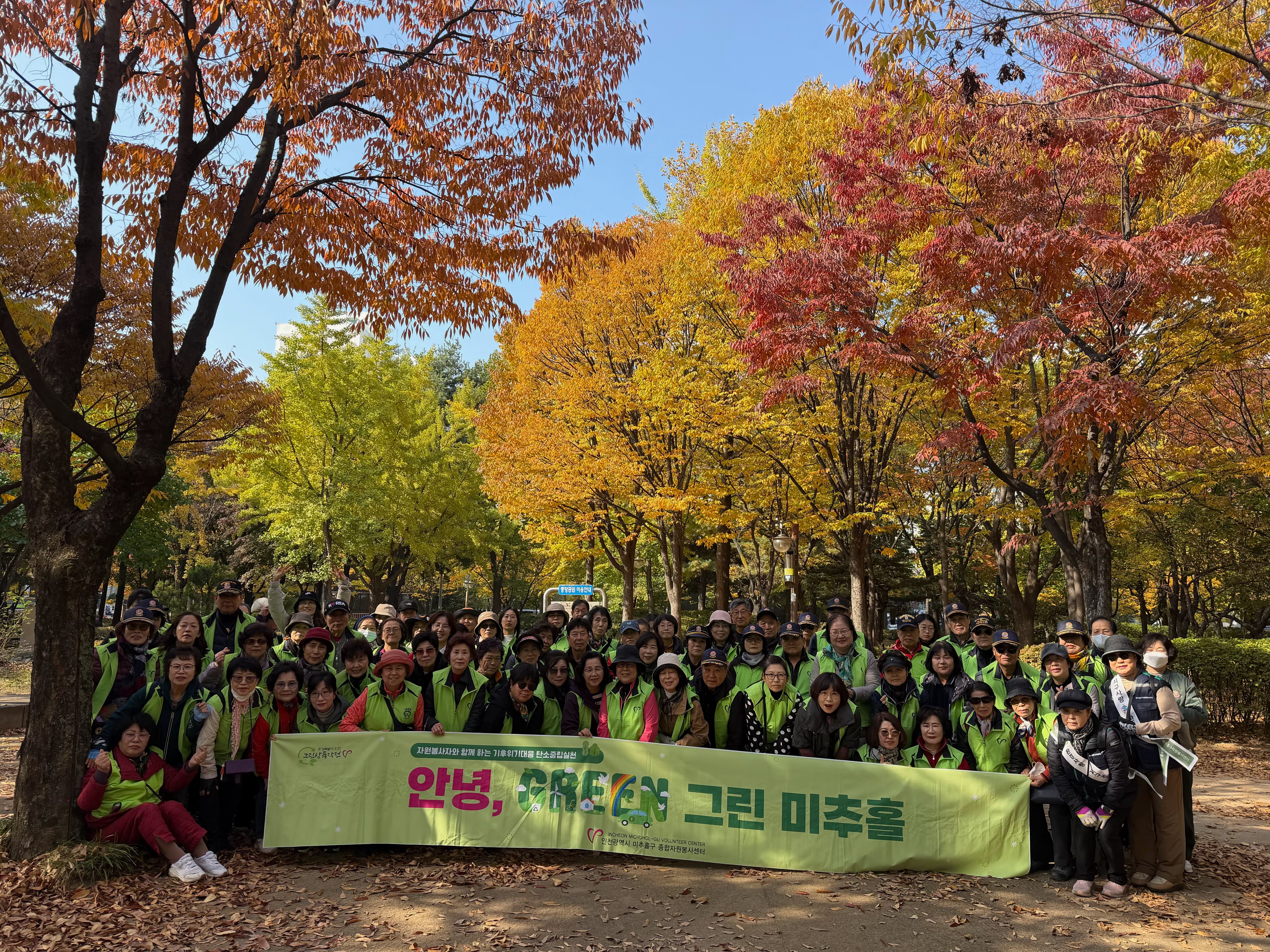 KakaoTalk_20251106_환경정화 끝.jpg
