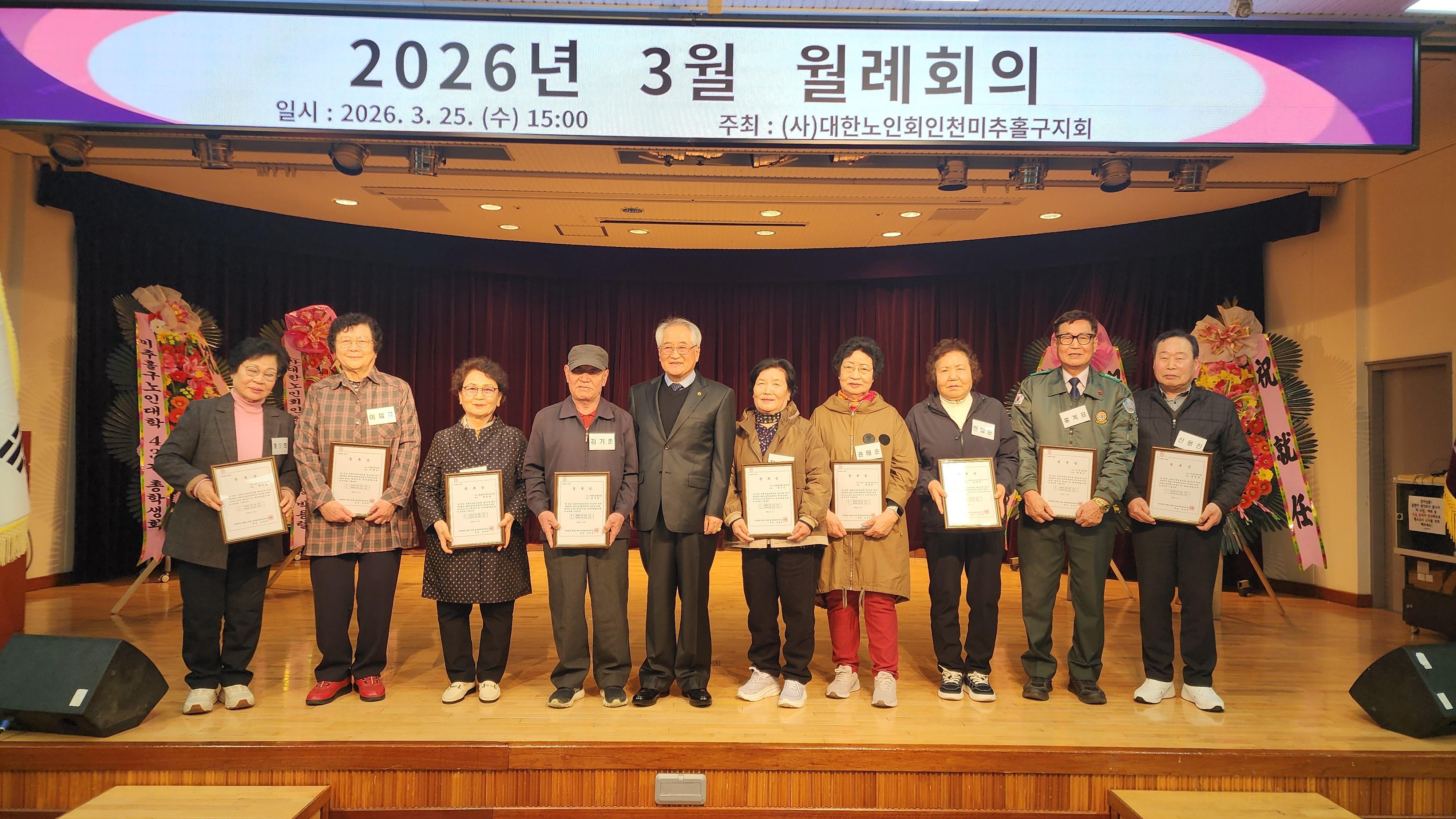 KakaoTalk_20260326_보훈경로당 임명장.jpg