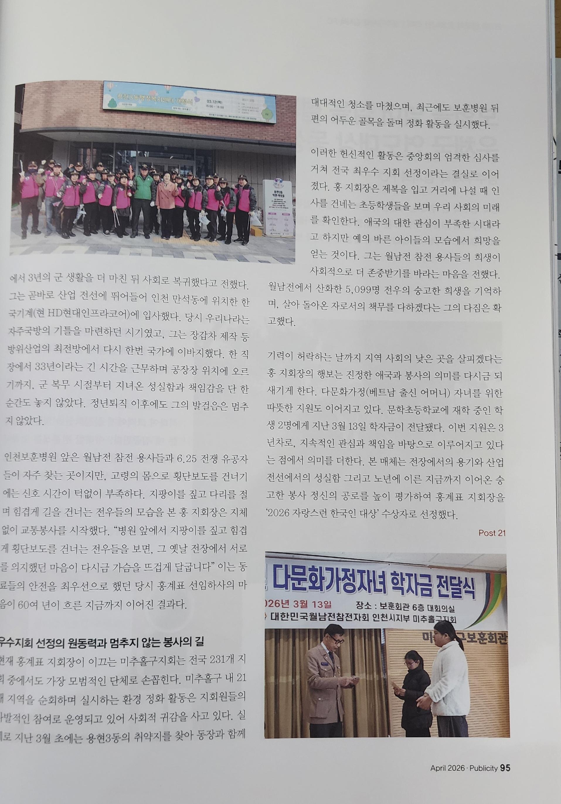 KakaoTalk_20260422_활동내역.jpg