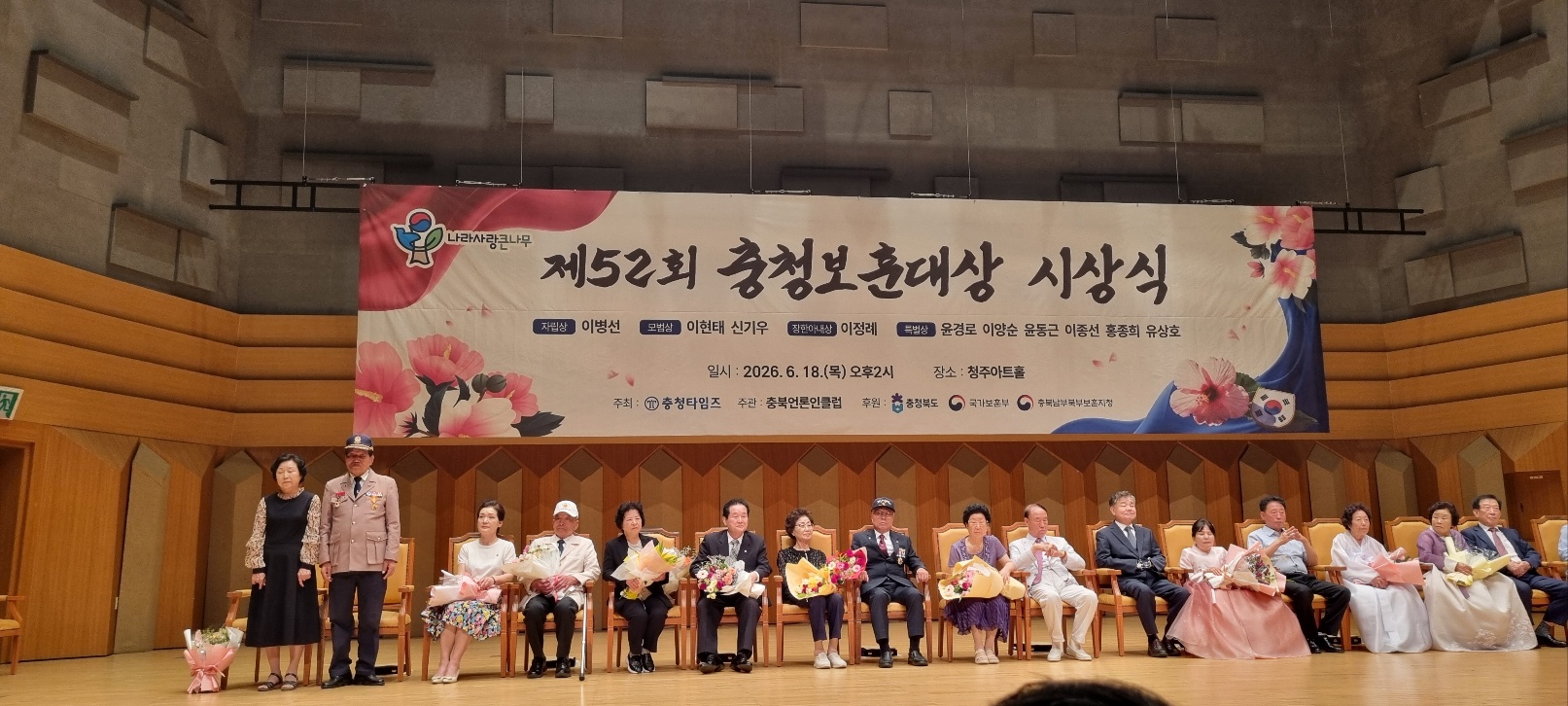 제52회 충청보훈대상 사진 1.jpg