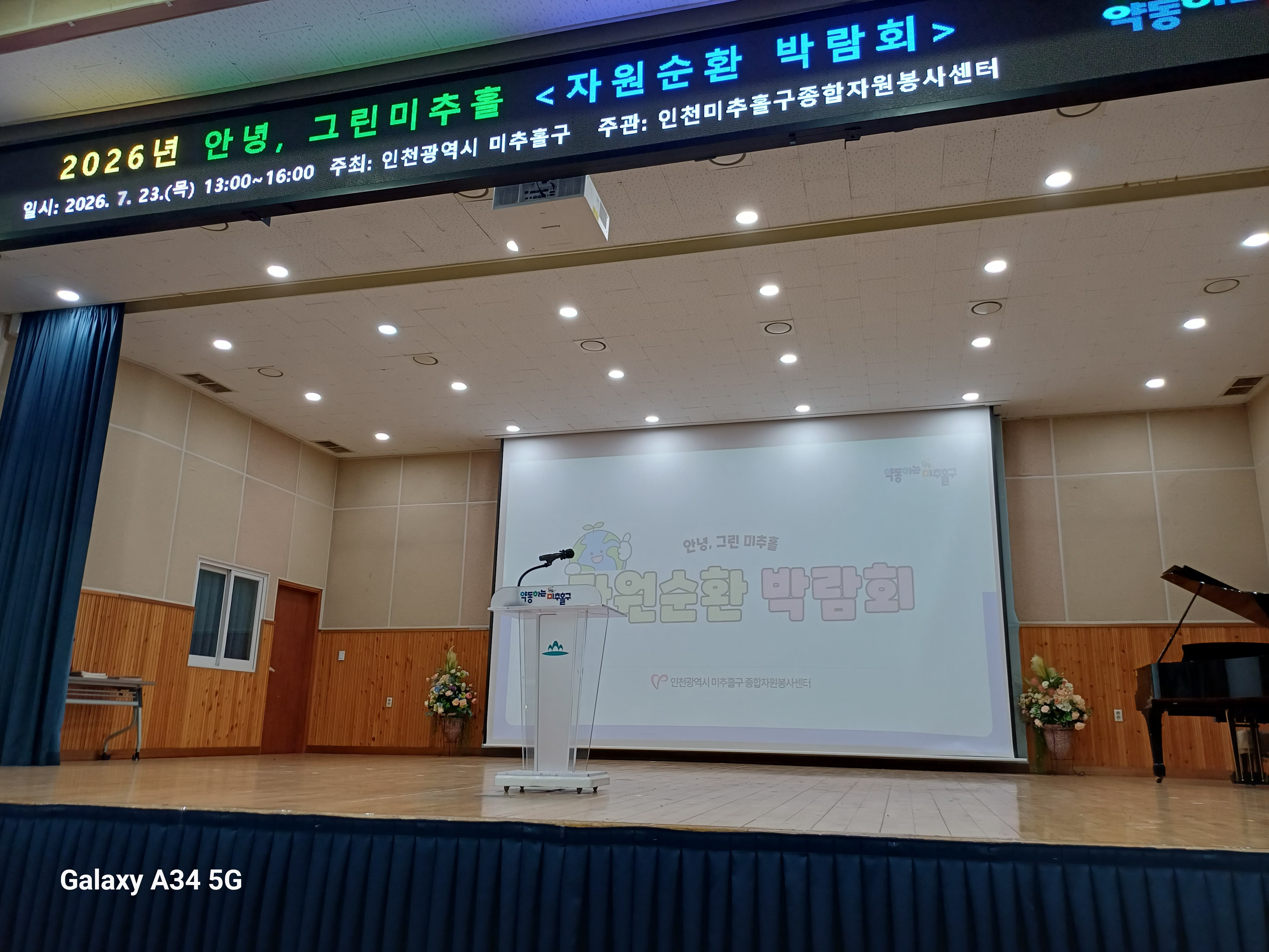 KakaoTalk_20260724_자연순환박람회.jpg